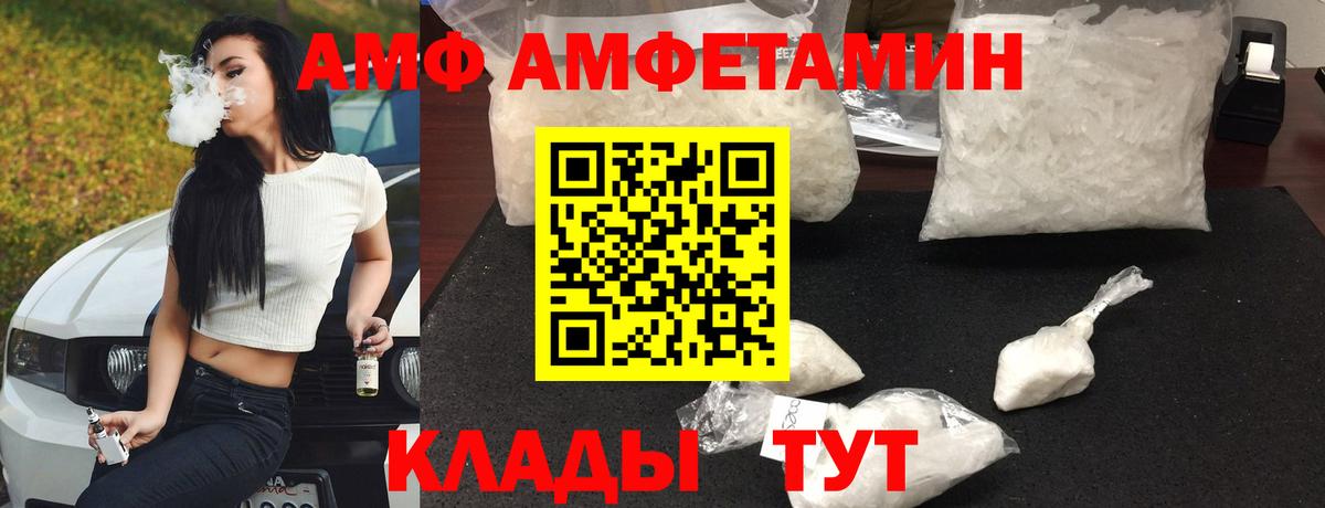 АМФ 97% Миасс