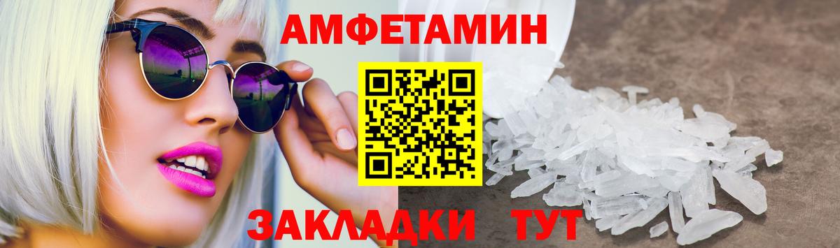 АМФЕТАМИН Розовый  АМФЕТАМИН  Амфетамин  Вход с VPN  Миасс 