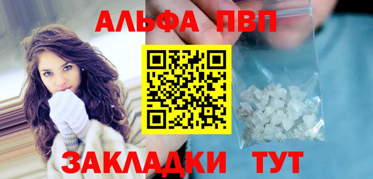 A-PVP СК  Alpha PVP  Миасс  Вход с VPN  APVP Соль  Alfa_PVP СК КРИС 