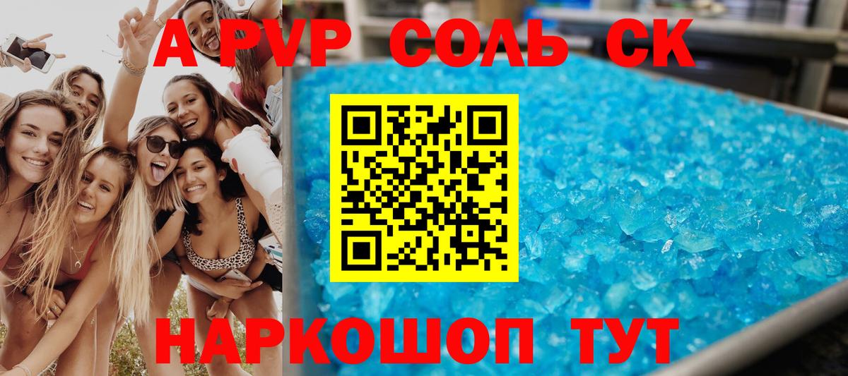 A PVP СК КРИС Миасс