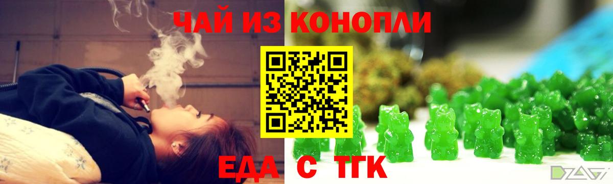 Печенье с ТГК марихуана  Вход с VPN  Миасс 