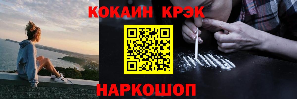 Cocaine 97%  Кокаин Эквадор  как найти наркотики  Миасс  Вход с VPN 