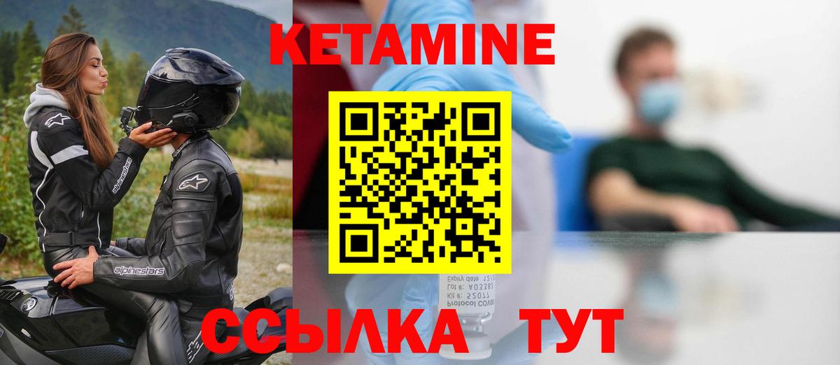 Миасс  КЕТАМИН VHQ  Вход с VPN  Кетамин VHQ 