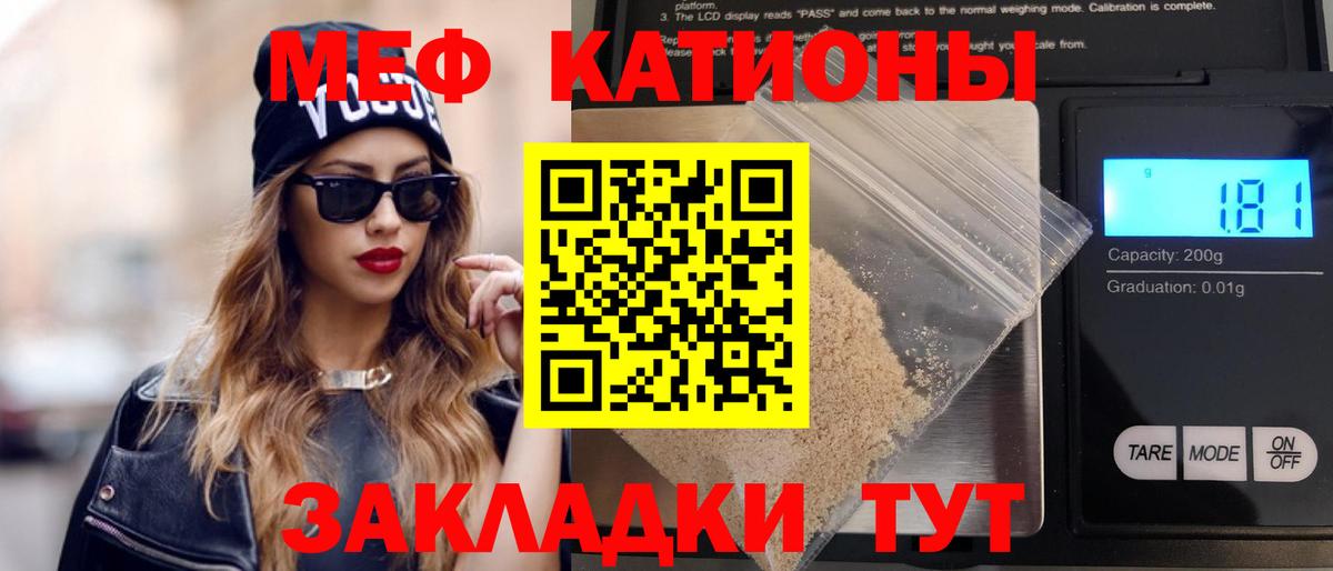 МЯУ-МЯУ  Мефедрон  Миасс  МЯУ-МЯУ VHQ  Вход с VPN  МЕФ 4 MMC 