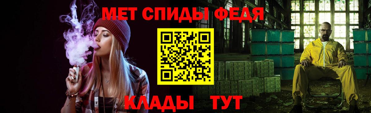 МЕТАМФЕТАМИН Декстрометамфетамин 99.9%  Вход с VPN  Миасс 