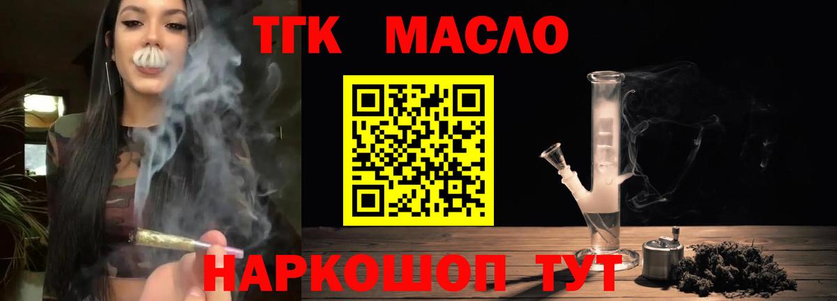 Миасс  Дистиллят ТГК гашишное масло  Вход с VPN 