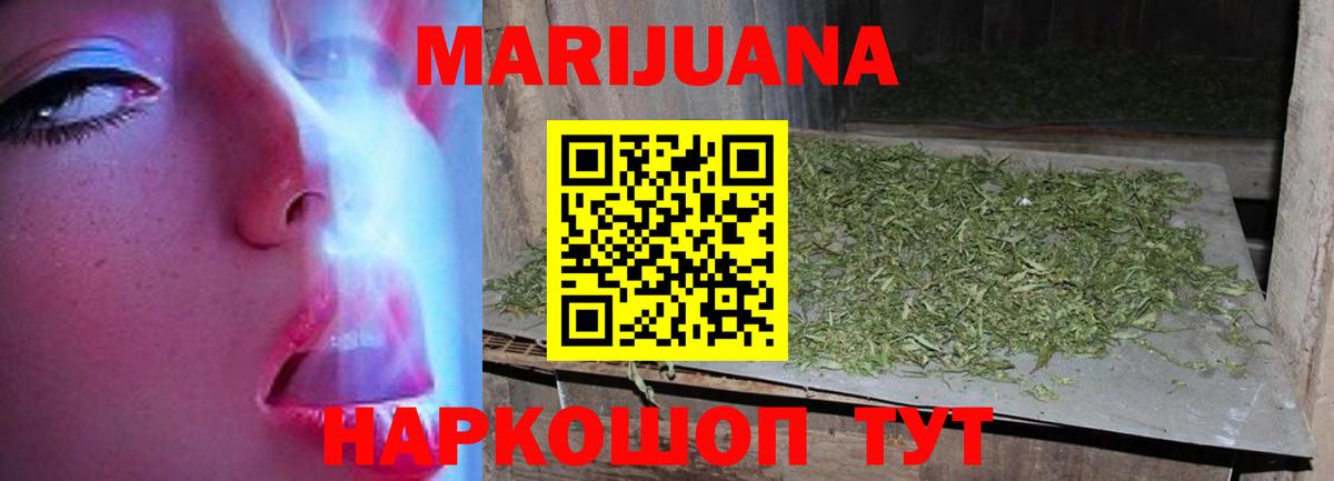 Миасс  Марихуана гибрид  Вход с VPN  Шишки марихуана Ganja 